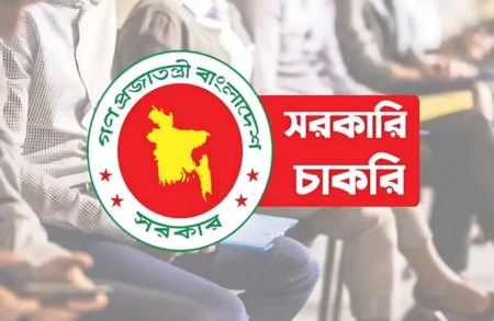 সরকারি চাকরিপ্রার্থীদের বড় সুখবর সরকারি চাকরিপ্রার্থী