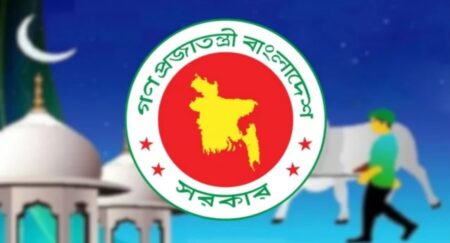 ঈদুল আজহা ছুটি