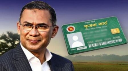 কৃষক কার্ড