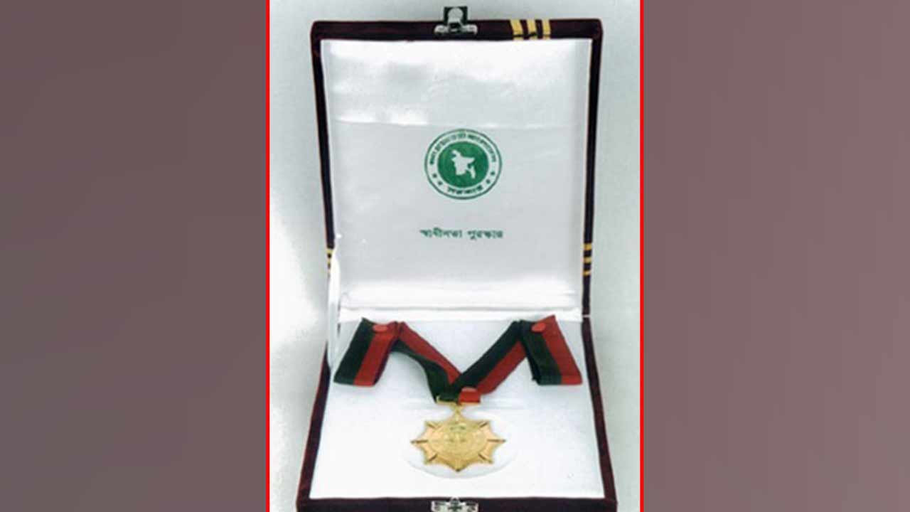 স্বাধীনতা পুরস্কার দেওয়ার তারিখ পেছাল