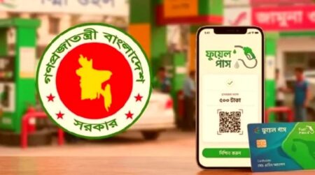 ‘ফুয়েল পাস’ নিয়ে নতুন বার্তা জ্বালানি মন্ত্রণালয়ের ফুয়েল পাস