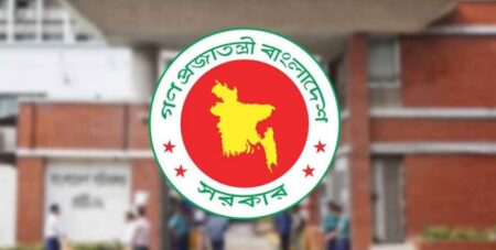 সরকারি ছুটি