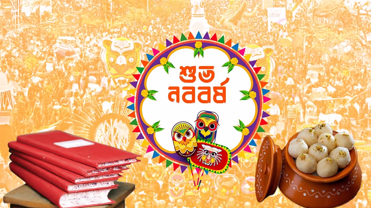 শুভ নববর্ষের শুভেচ্ছা