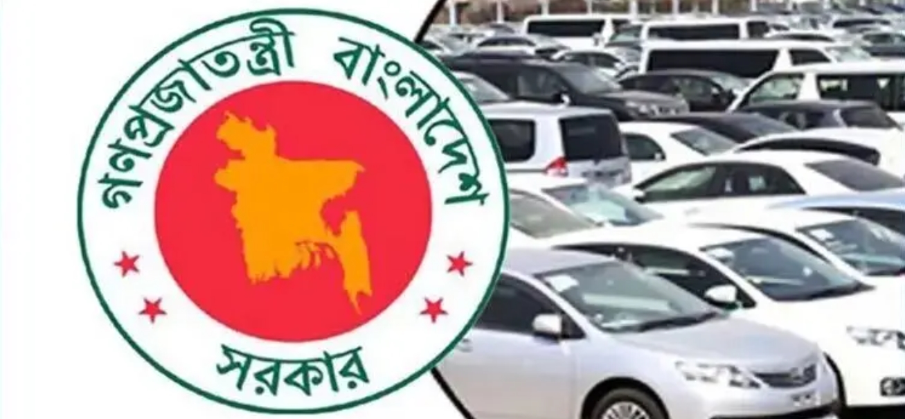 সরকারি কর্মকর্তাদের গাড়ি কেনার জন্য দেওয়া সুদমুক্ত ঋণ সুবিধা বন্ধ করেছে সরকার