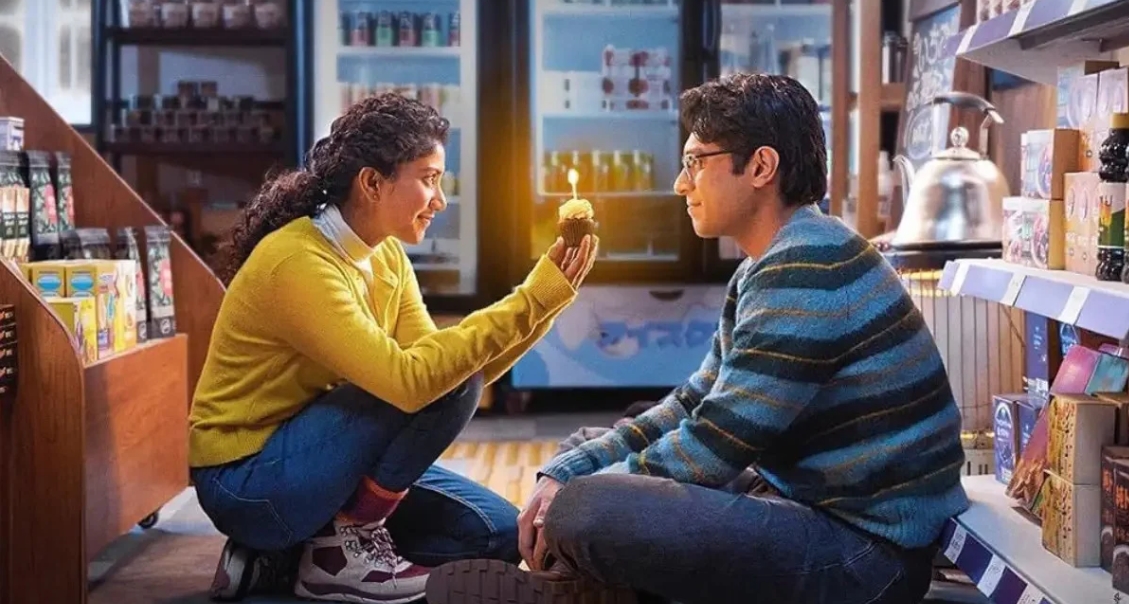 এক দিন
