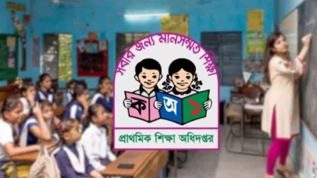 আজ খোলা প্রাথমিক বিদ্যালয়, সামনের ৯ শনিবারও সাপ্তাহিক ছুটি বাতিল ছুটি বাতিল