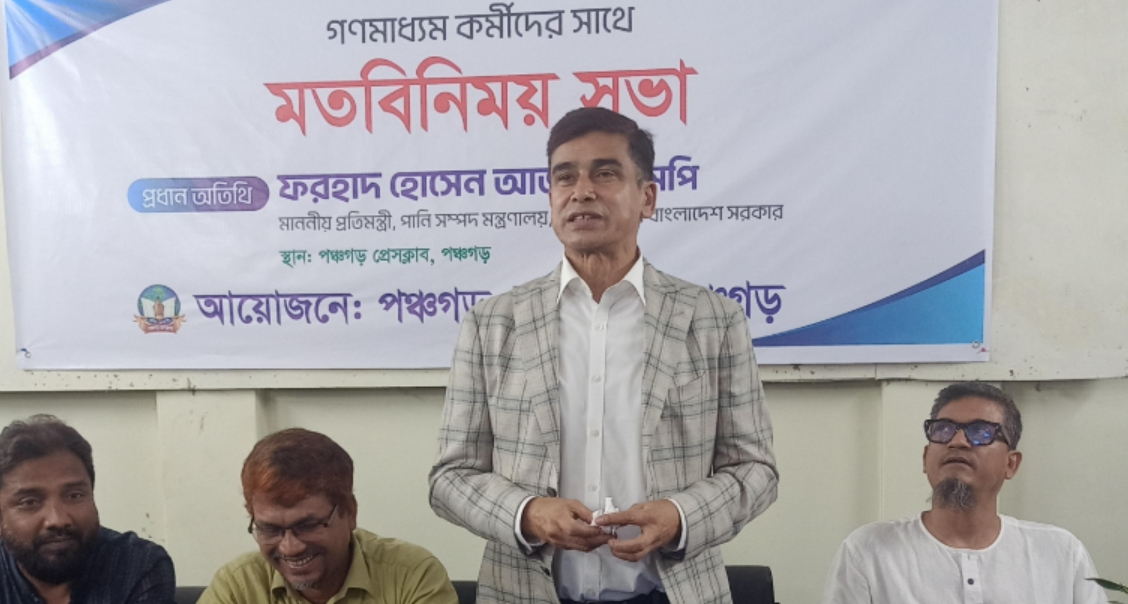 বিরোধী দল জুলাই সনদ নিয়ে বিভ্রান্তিকর কথাবার্তা বলছে: পানিসম্পদ প্রতিমন্ত্রী
