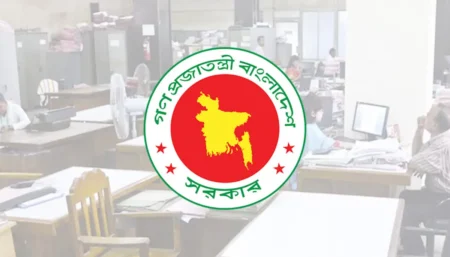 সরকারি-বেসরকারি অফিসের নতুন সময়সূচি নির্ধারণ করে প্রজ্ঞাপন নতুন সময়সূচি