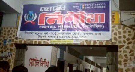 কক্সবাজারে হোটেল কক্ষ থেকে বৃদ্ধের মরদেহ উদ্ধার মরদেহ