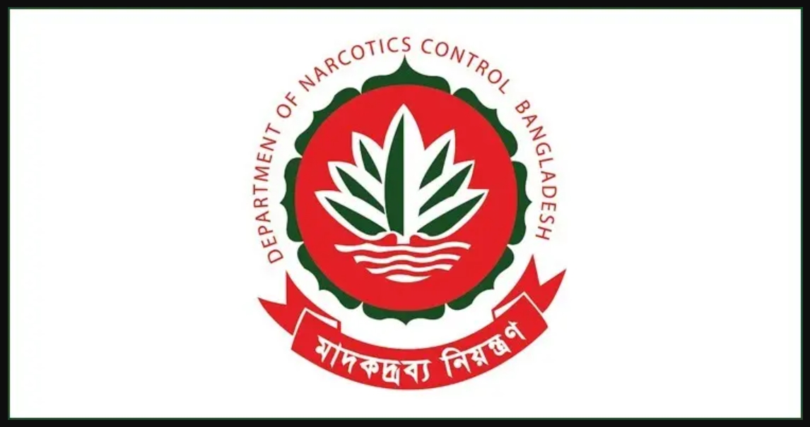 ১৪পদে ৬৮ জনকে নিয়োগ দেবে মাদকদ্রব্য নিয়ন্ত্রণ অধিদপ্তর