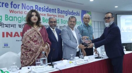রেমিটেন্স অ্যাওয়ার্ড'