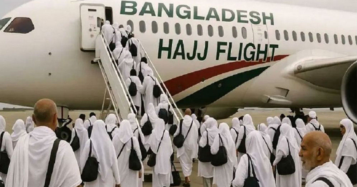 হজ ফ্লাইট