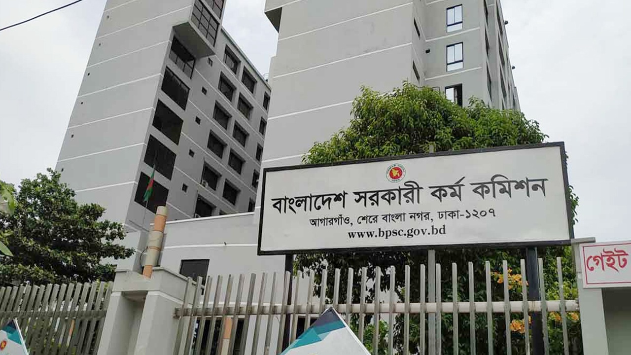 ২৭তম বিসিএস