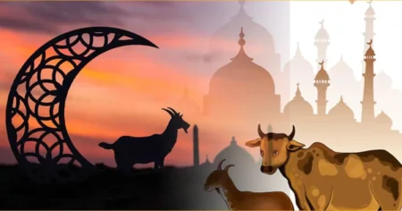 ঈদুল আজহা