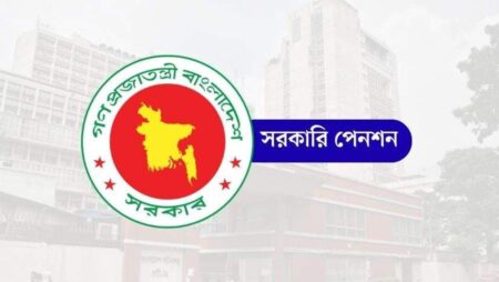 সরকারি পেনশনভোগীদের সুবিধাও বাড়ছে সরকারি পেনশনভোগী
