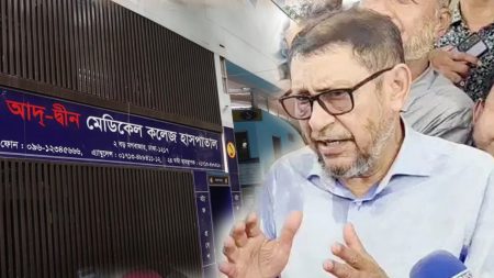 আদ্-দ্বীন হাসপাতাল