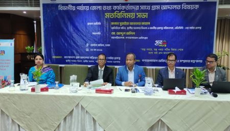বিভাগীয় পর্যায়ে জেলা তথ্য কর্মকর্তাদের সঙ্গে মতবিনিময় সভা অনুষ্ঠিত