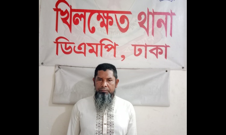 নেতা আটক