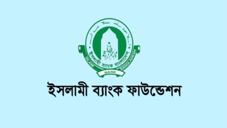Islami Bank Foundation (IBF