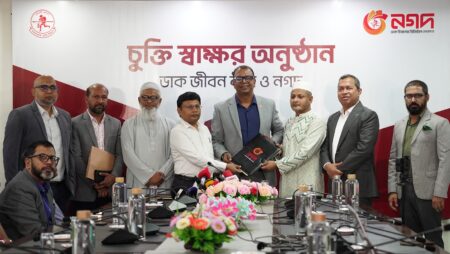 ঘরে বসেই নগদ-এ জমা দেওয়া যাবে ডাক জীবন বীমার কিস্তি Nagad