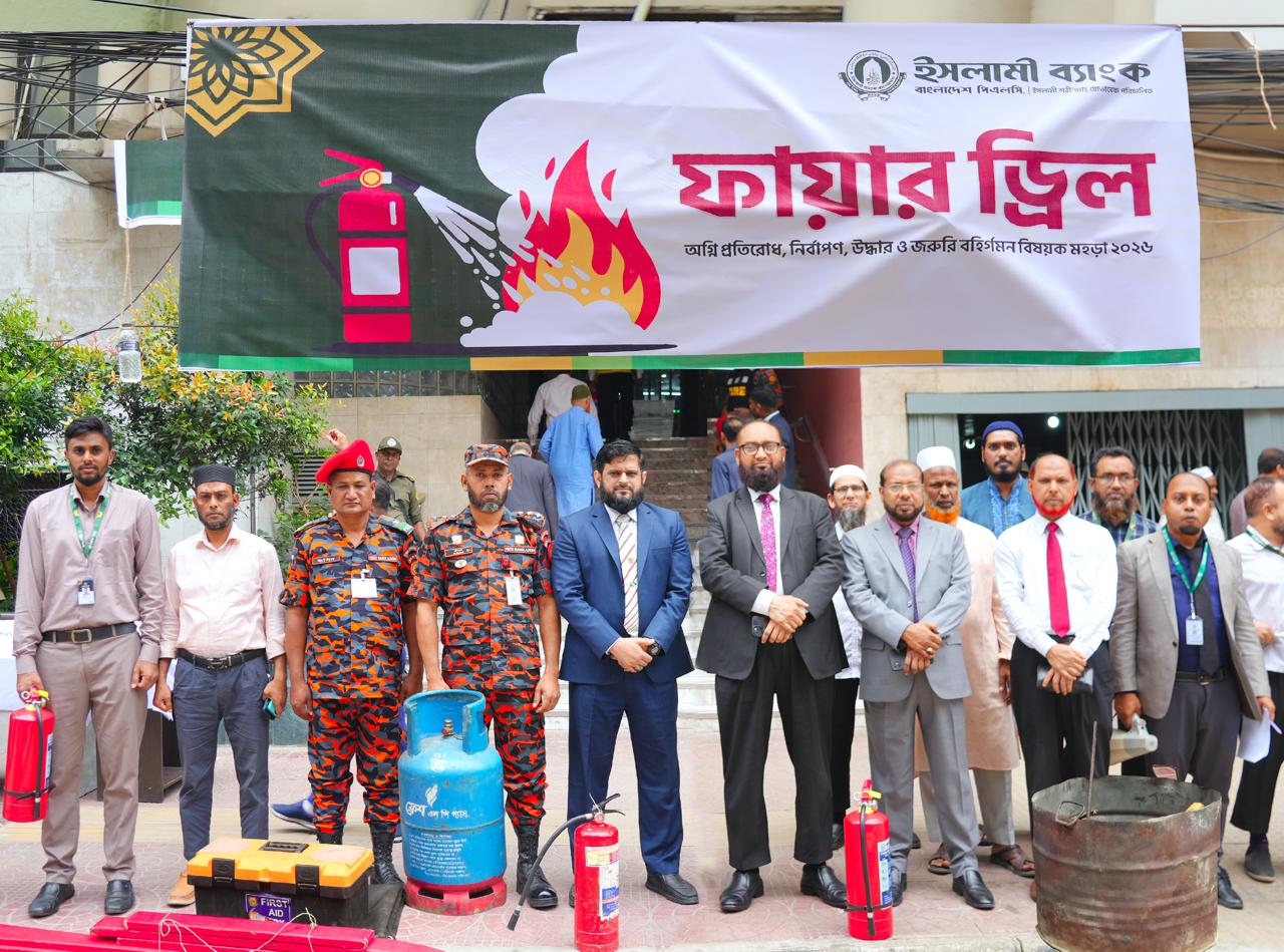 ইসলামী ব্যাংক বাংলাদেশ
