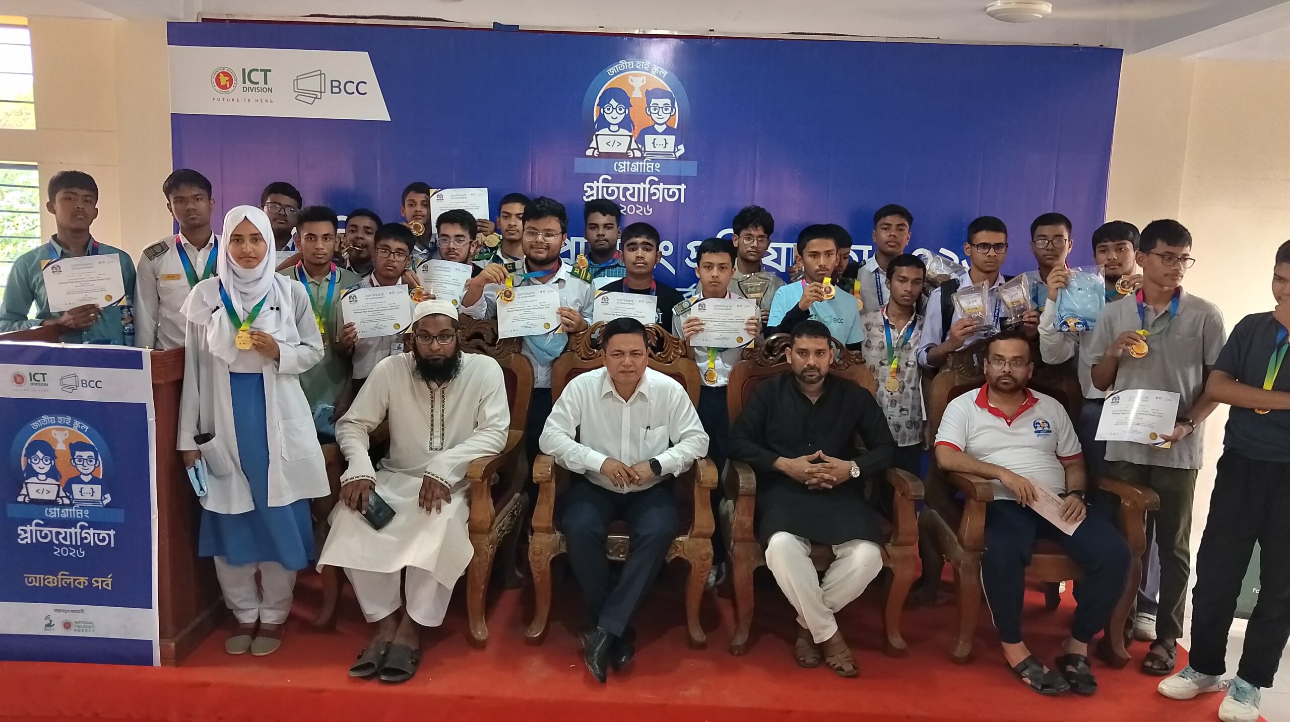 বেরোবিতে জাতীয় হাই স্কুল প্রোগ্রামিং প্রতিযোগিতা অনুষ্ঠিত