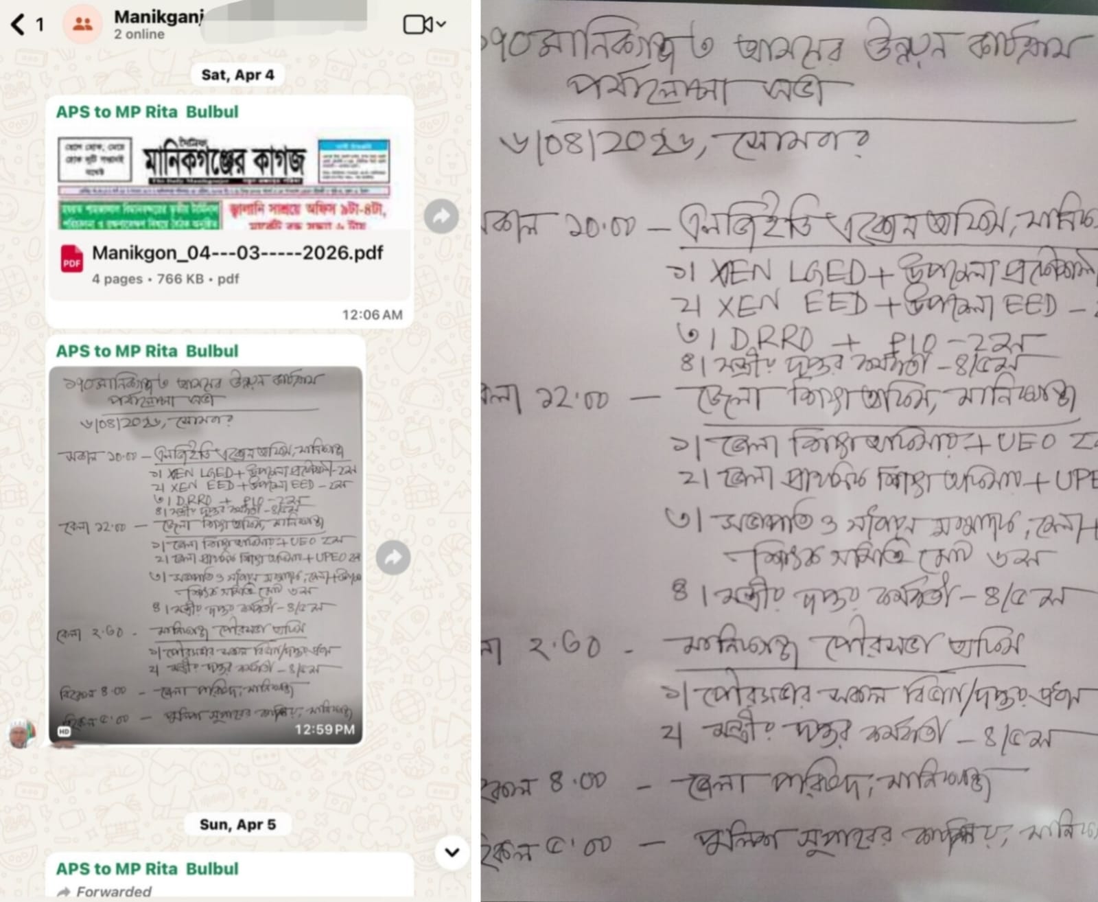 সরকারি অফিসে মন্ত্রীর এপিএসের খবরদারি, প্রশাসনে নিরব ক্ষোভ