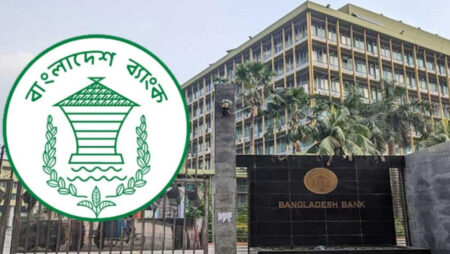 বাংলাদেশ ব্যাংক