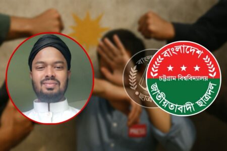 চবি ছাত্রদল