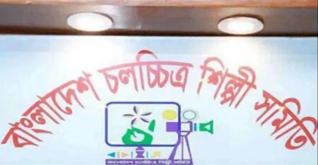 চলচ্চিত্র শিল্পী সমিতির নির্বাচনের তারিখ ঘোষণা চলচ্চিত্র শিল্পী সমিতির নির্বাচন