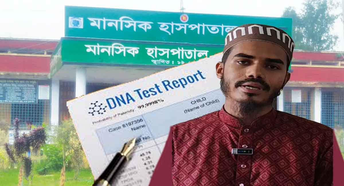 মানসিক হাসপাতাল