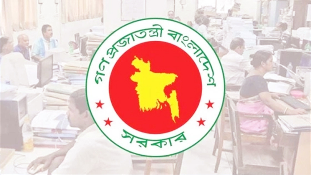 সরকারি কর্মকর্তা