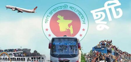 ঈদের ছুটি