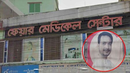 ডায়াগনস্টিক বিল