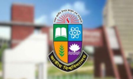 জাতীয় বিশ্ববিদ্যালয়