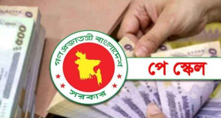 পে-স্কেল নিয়ে বড় সুখবর পে-স্কেল