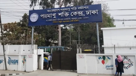 পরমাণু শক্তি কমিশন নিয়োগ বিজ্ঞপ্তি ২০২৬ পরমাণু শক্তি কমিশন নিয়োগ বিজ্ঞপ্তি