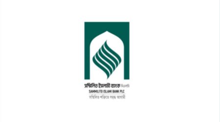সম্মিলিত ইসলামী ব্যাংক অনিশ্চয়তায়: একীভূত উদ্যোগ ভাঙনের পথে? সম্মিলিত ইসলামী ব্যাংক