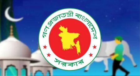 ঈদুল আজহা উপলক্ষে টানা ৭ দিনের ছুটি শুরু ঈদুল আজহা