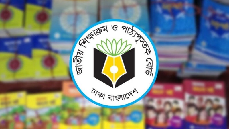 এনসিটিবি চেয়ারম্যান