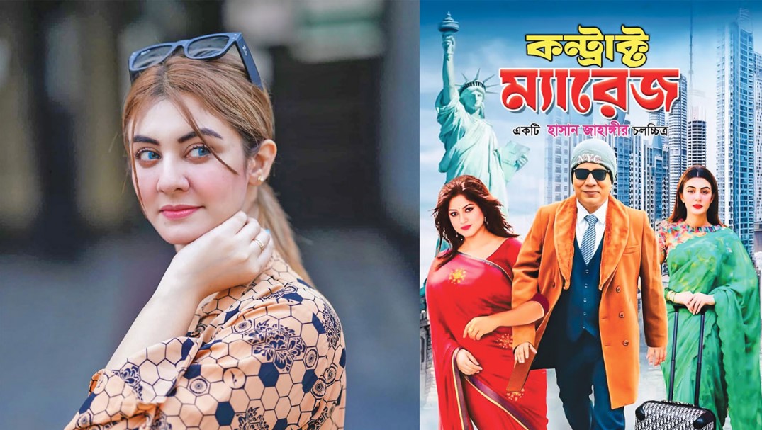 কন্ট্রাক্ট ম্যারেজ