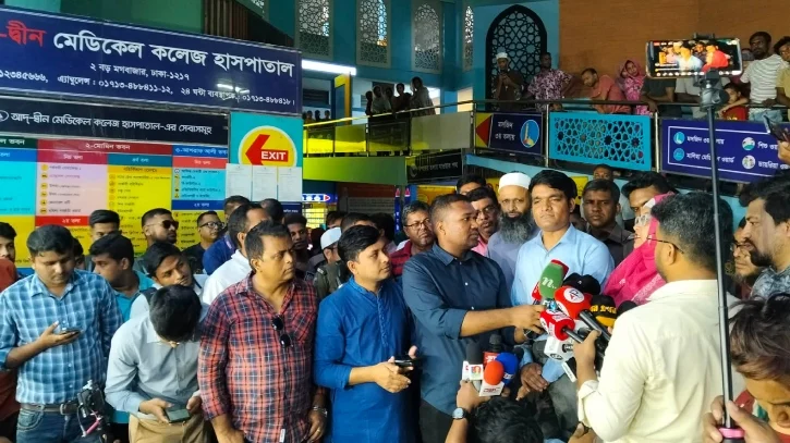 আদ-দ্বীন হাসপাতাল