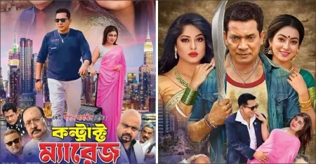 আদালতের অনুমতি নিয়ে প্রেক্ষাগৃহে আজ ‘কন্ট্রাক্ট ম্যারেজ’ কন্ট্রাক্ট ম্যারেজ