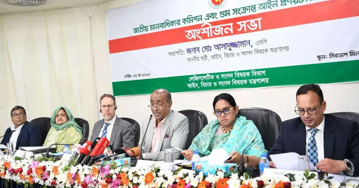 গুম আইন