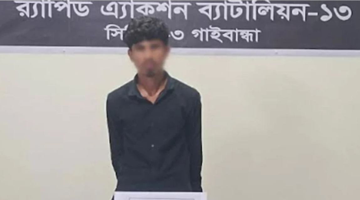 গ্রেফতার