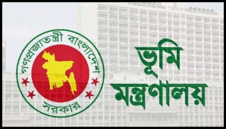 সারাদেশের ভূমি মালিকদের জন্য জরুরি নির্দেশনা জারি জরুরি নির্দেশনাজরুরি নির্দেশনা