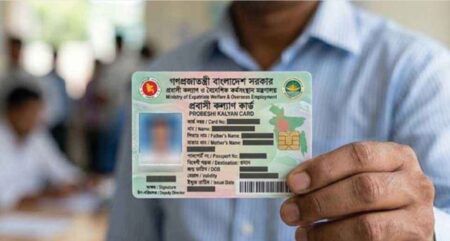 প্রবাসী কার্ড