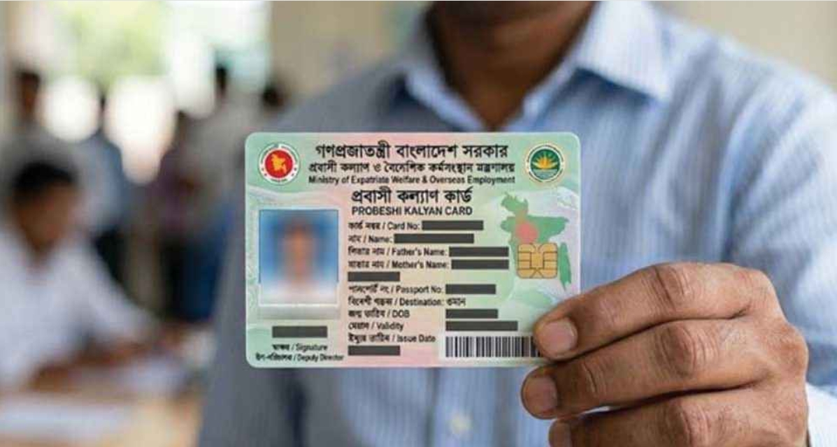 প্রবাসী কার্ড