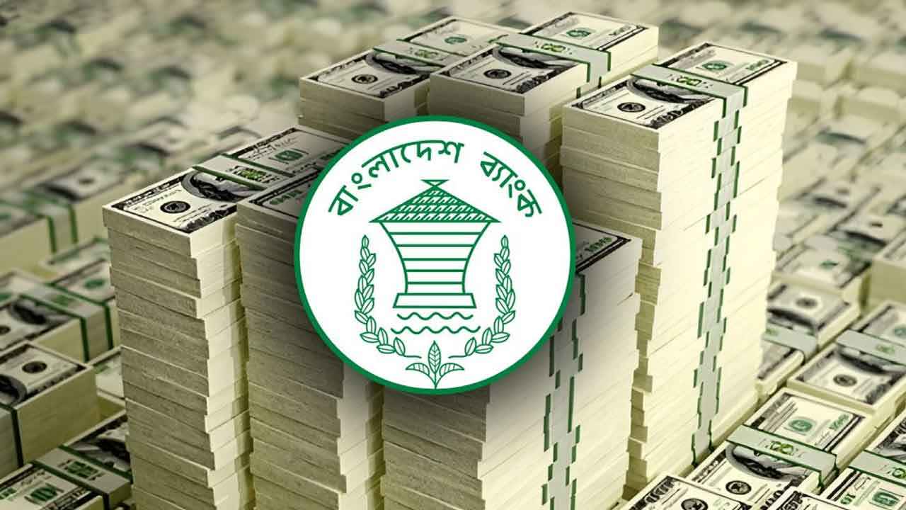 বাংলাদেশ ব্যাংক