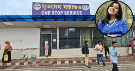 বৃষ্টির মরদেহ
